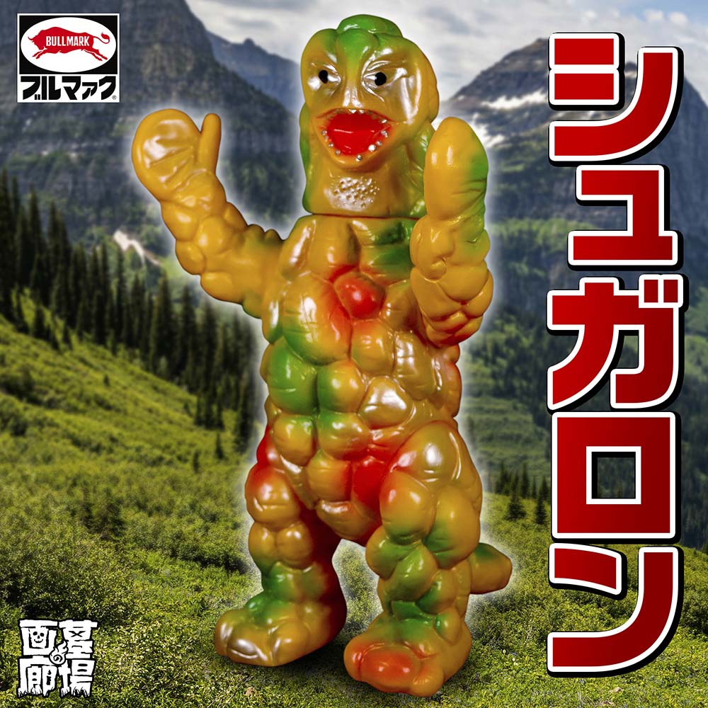 ブルマァク BULLMARK/ソフビ/シュガロン/イエロー｜墓場の画廊ONLINE STORE