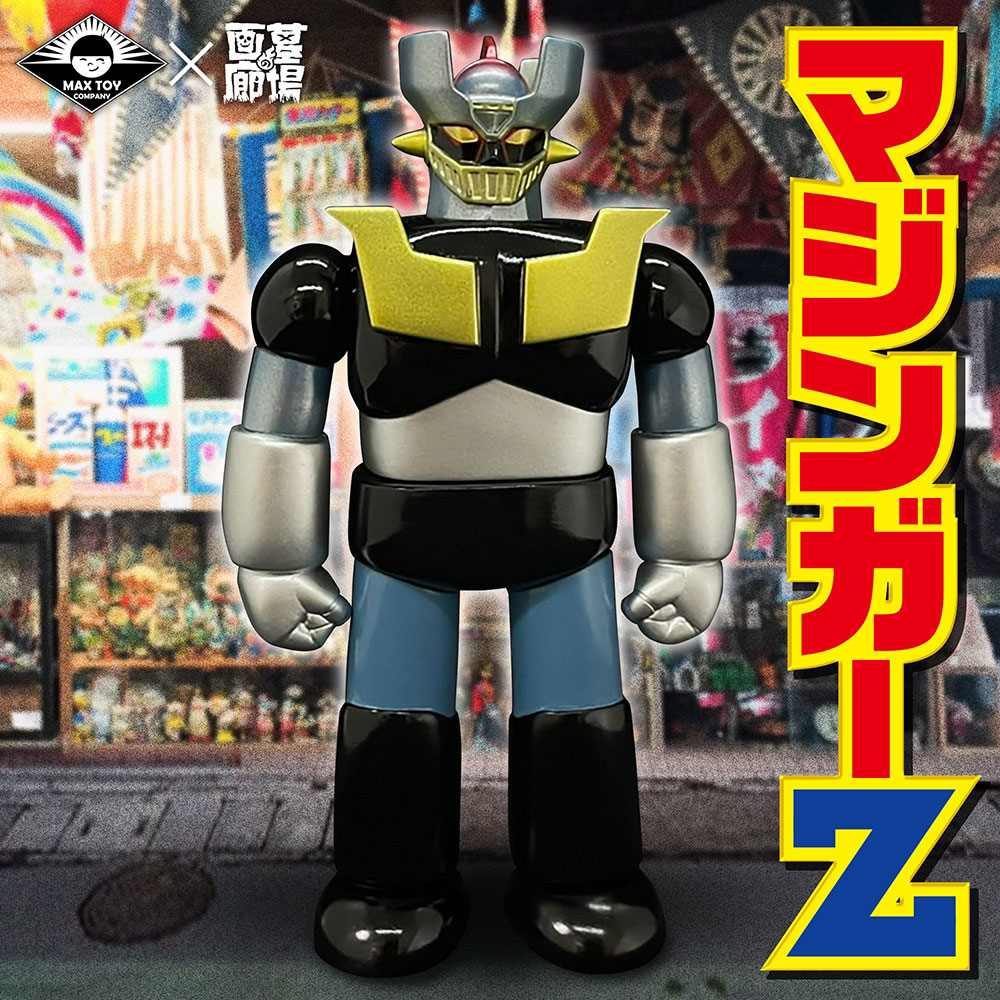 MAX TOY マックストイ/ソフビ/マジンガーZ/レトロタイプVer.｜墓場の