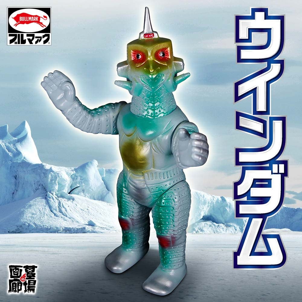 ソフビ/ブルマァク BULLMARK/ウインダム/メタリックグリーン｜墓場の