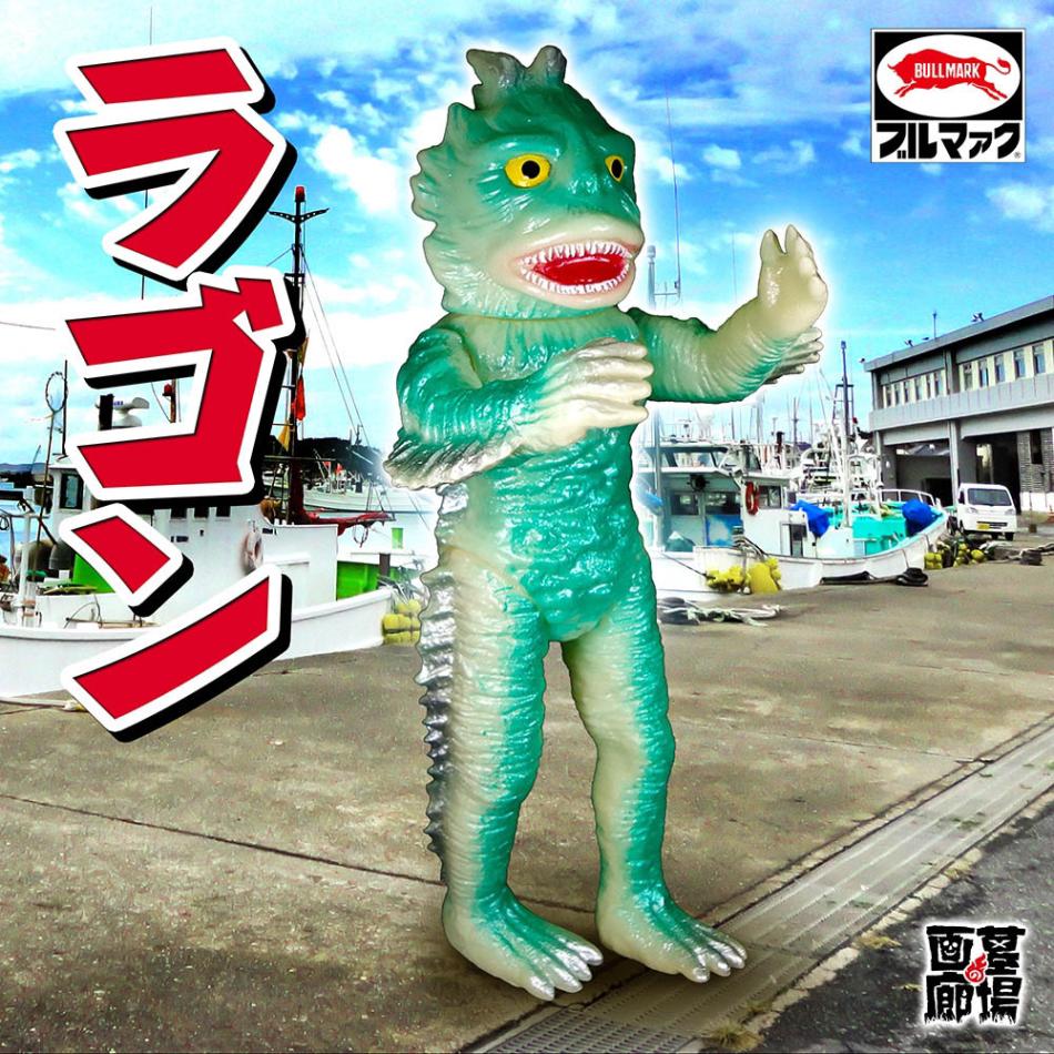 ソフビ/ブルマァク BULLMARK/特大ラゴン/蓄光｜墓場の画廊ONLINE STORE