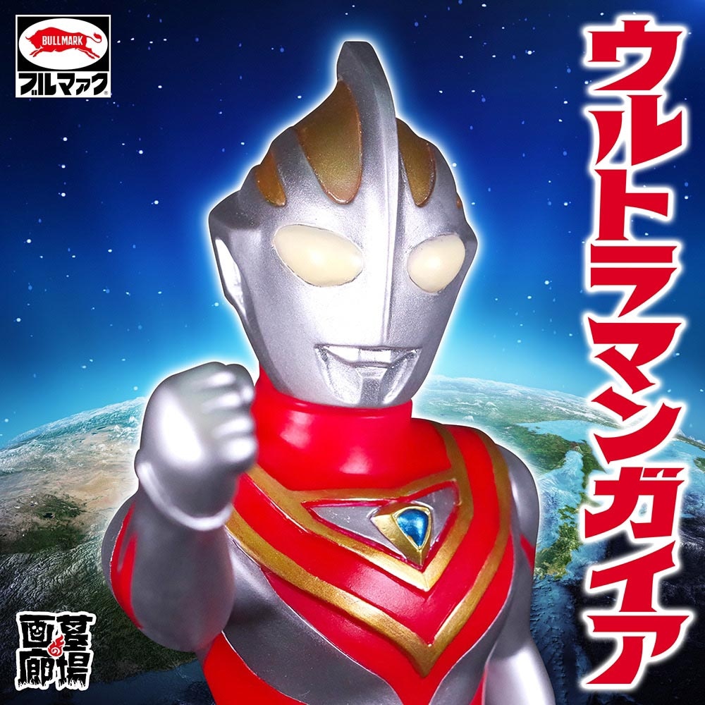ソフビ/ブルマァク BULLMARK/ウルトラマンガイア/V1｜墓場の画廊ONLINE