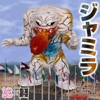 ソフビ/STRANGE GALLERY ストレンジギャラリー/メカゴジラ｜墓場の画廊