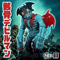 ソフビ】UNBOX×永井豪ブラインドミニフィギュア(単品販売 マジンガーZ