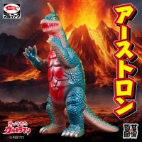 ソフビ/ブルマァク BULLMARK/流星人間ゾーン/バルガラス/ブルー｜墓場