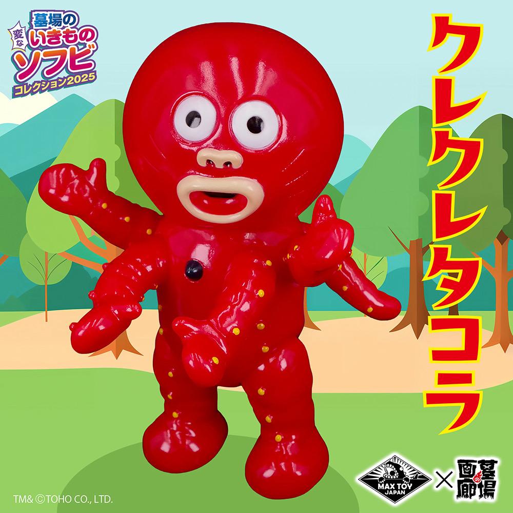ソフビ/MAX TOY マックストイ/クレクレタコラ｜墓場の画廊ONLINE STORE