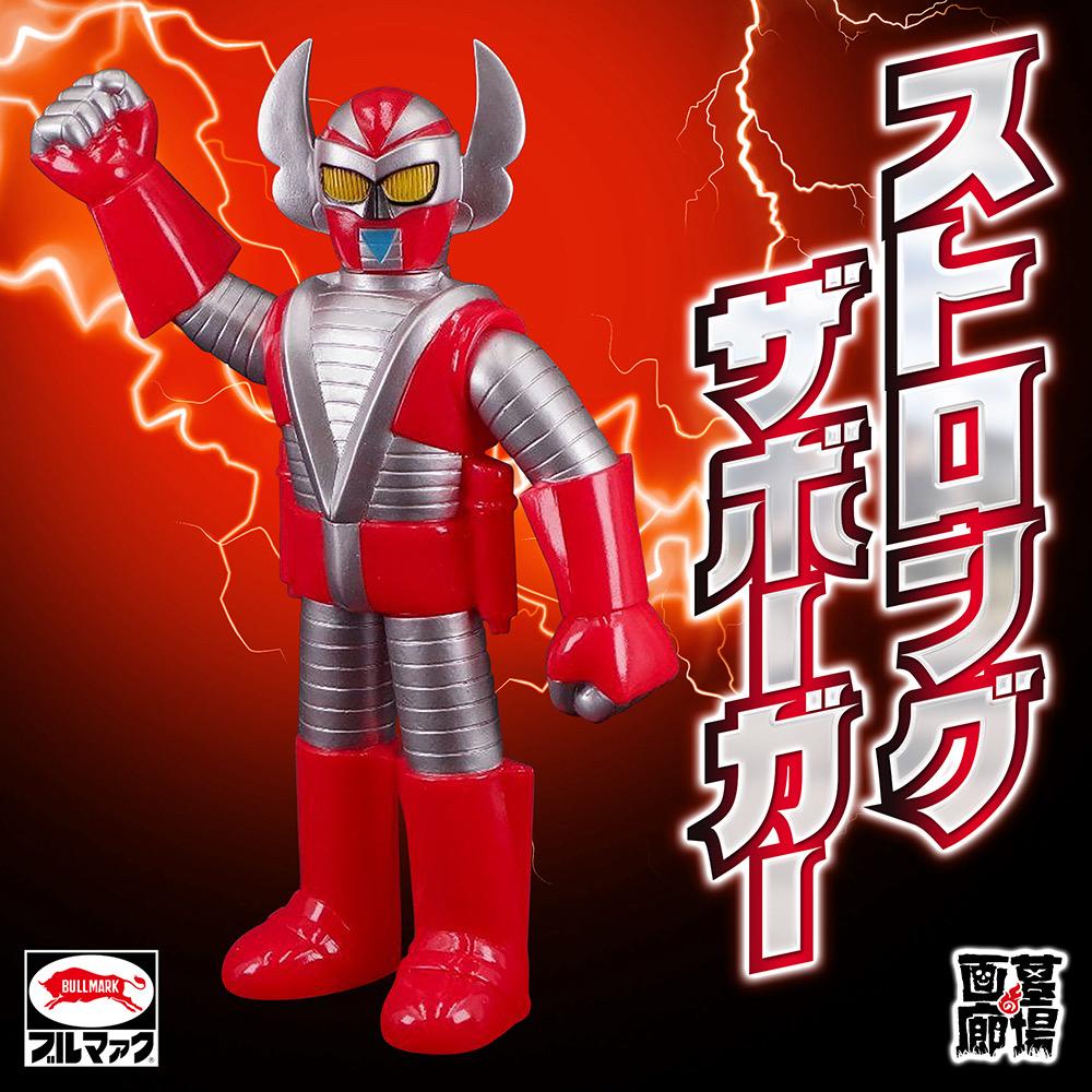 ソフビ/ブルマァク BULLMARK/電人ザボーガー/ストロングザボーガー