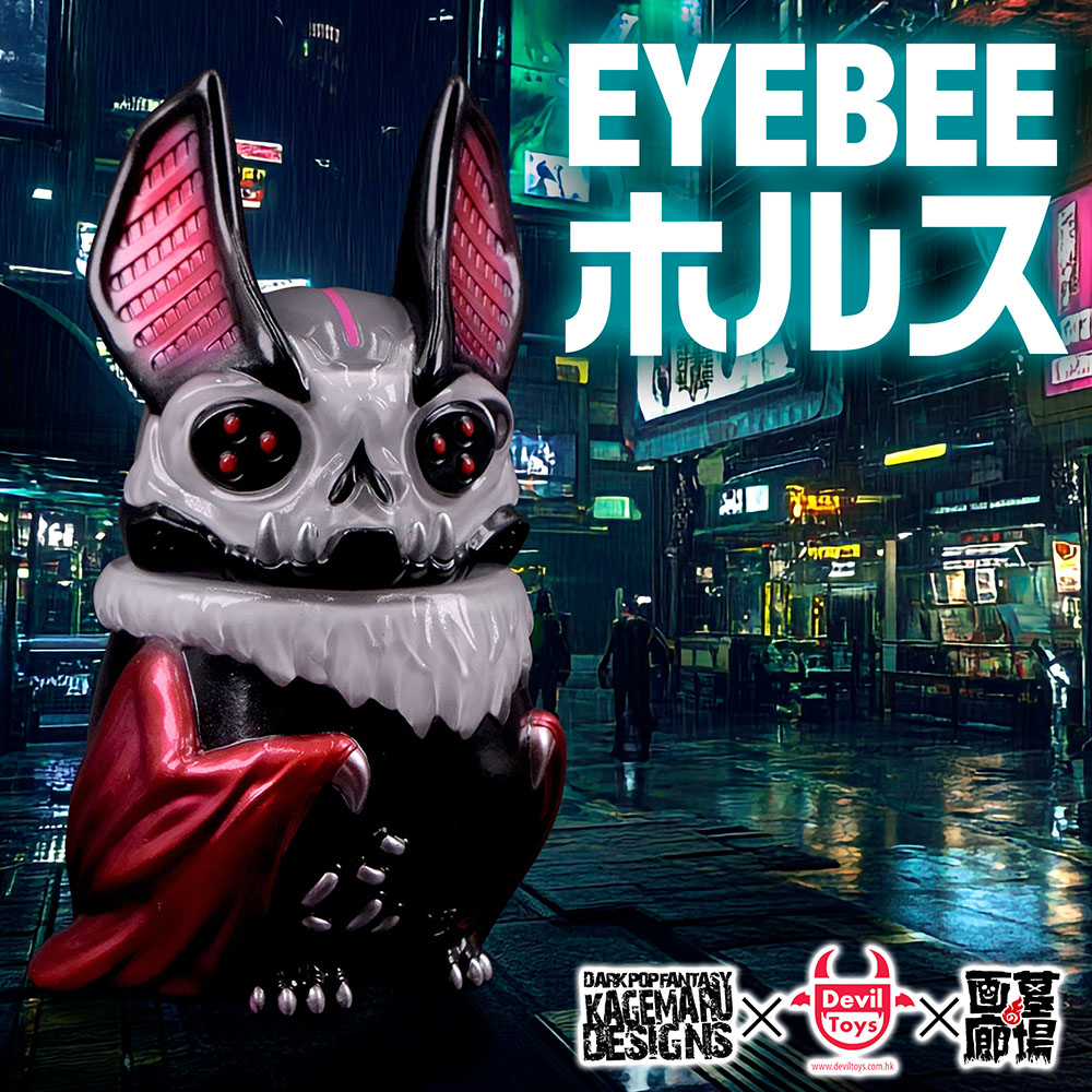 ソフビ/KAGEMARU DESIGNS×DEVIL TOYS/EYEBEEホルス｜墓場の画廊ONLINE