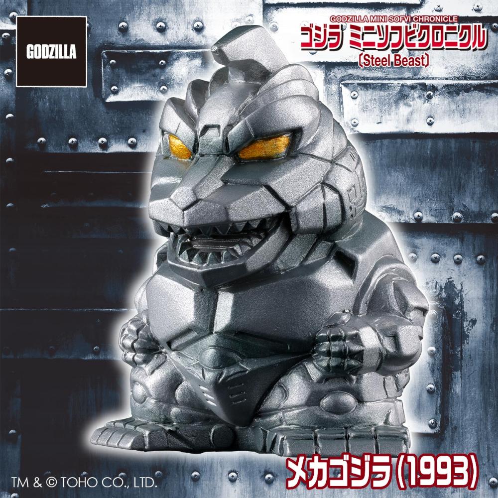 ソフビ/PLEX/ゴジラ ミニソフビクロニクル(Steel Beast)10個入りBOX