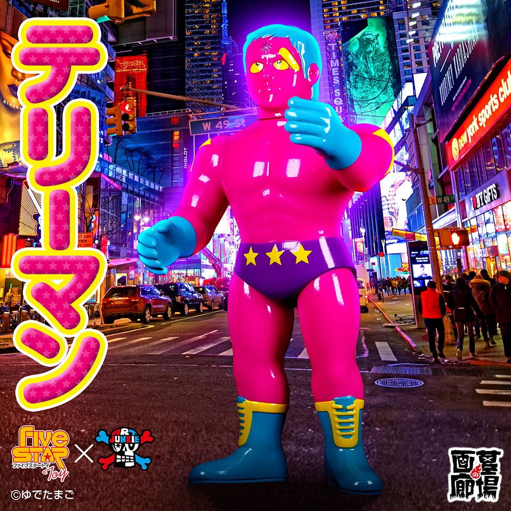 ソフビ/ファイブスタートイ/キン肉マン/NSCテリーマン/ART JUNKIE別注