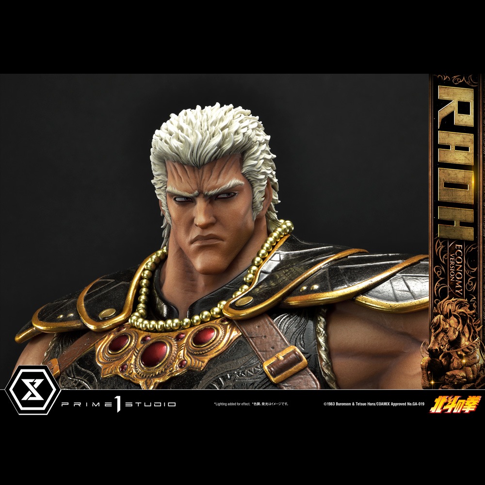 プライムワンスタジオ PRIME 1 STUDIO/ソフビ/北斗の拳/プレミアム