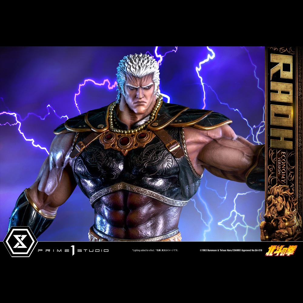 プライムワンスタジオ PRIME 1 STUDIO/ソフビ/北斗の拳/プレミアム