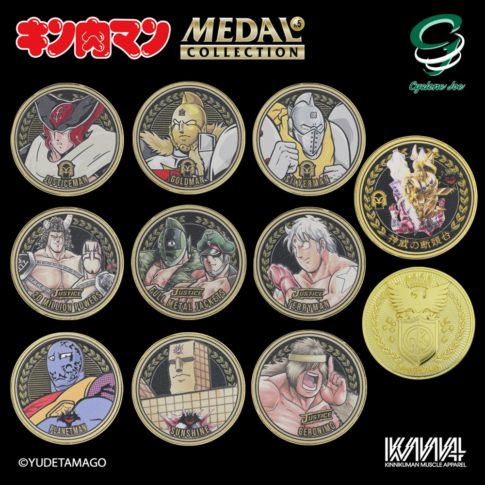 キン肉マンのキン肉マンメダルコレクションVOL.5の20個入BOXの販売ページ。