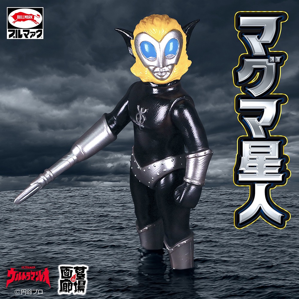 ソフビ/ブルマァク BULLMARK/ウルトラマンレオ/マグマ星人/ガンメタ