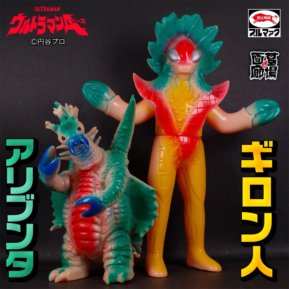 ソフビ/ブルマァク BULLMARK/ウルトラマンA/ギロン人/カタログカラー