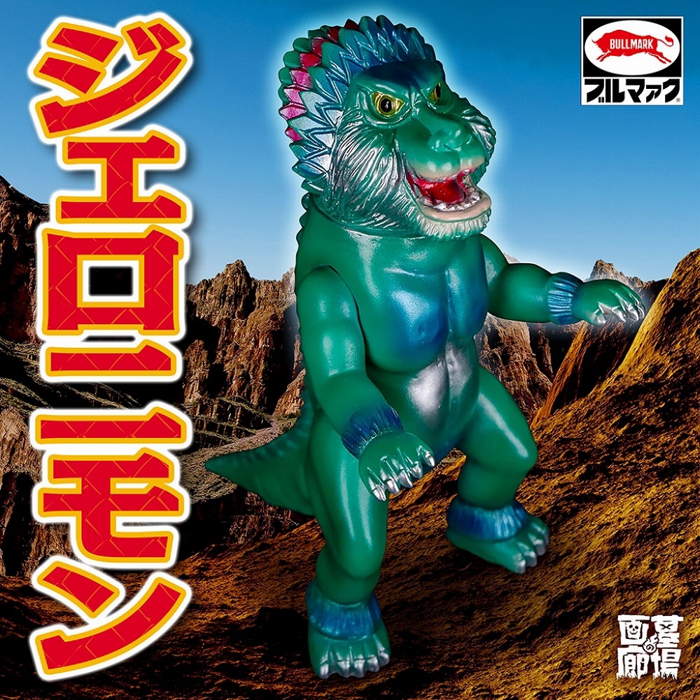 ブルマァク BULLMARK/ソフビ/ジェロニモン/グリーン｜墓場の画廊ONLINE