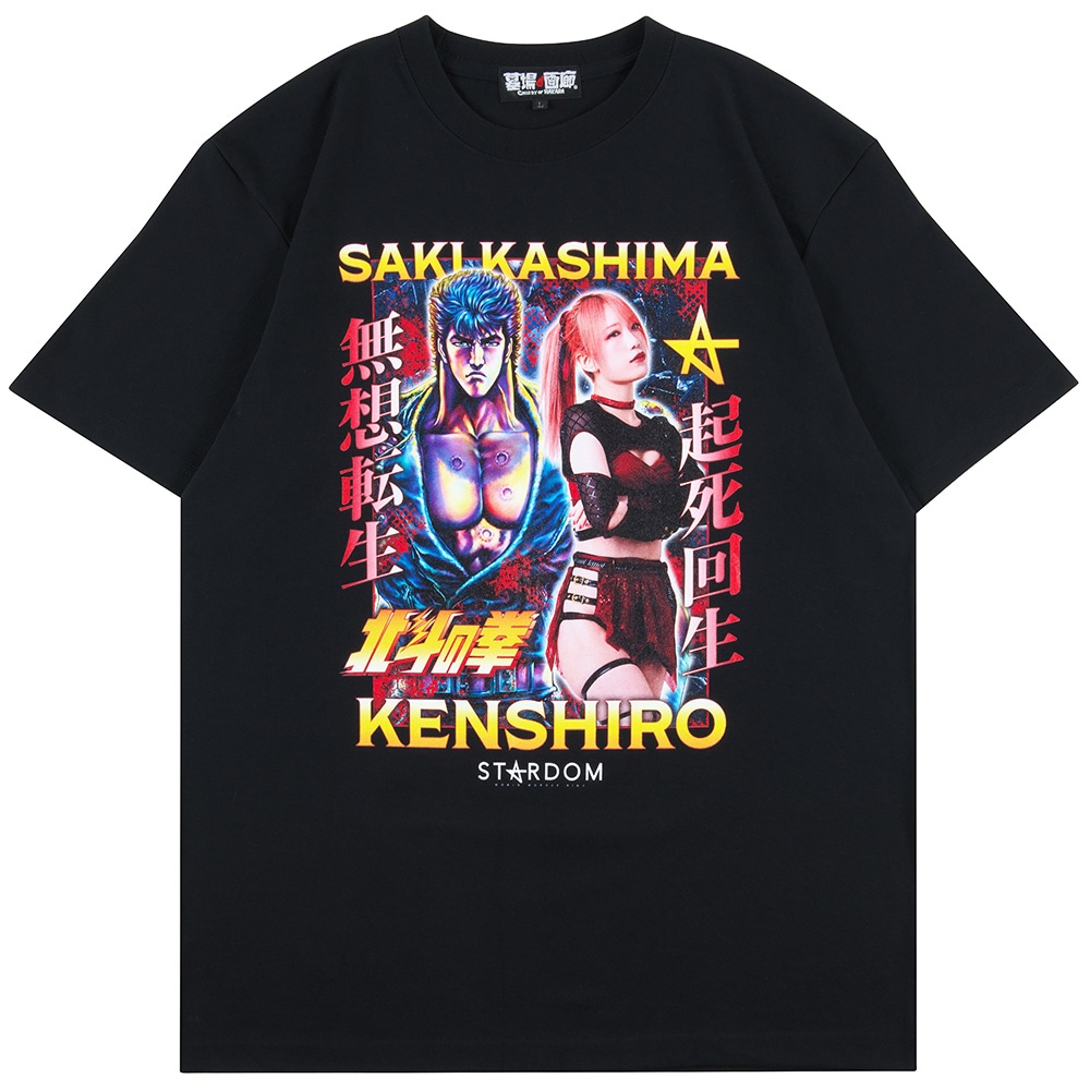 スターダム/鹿島沙希×北斗の拳 Tシャツ/ブラック｜墓場の画廊ONLINE STORE