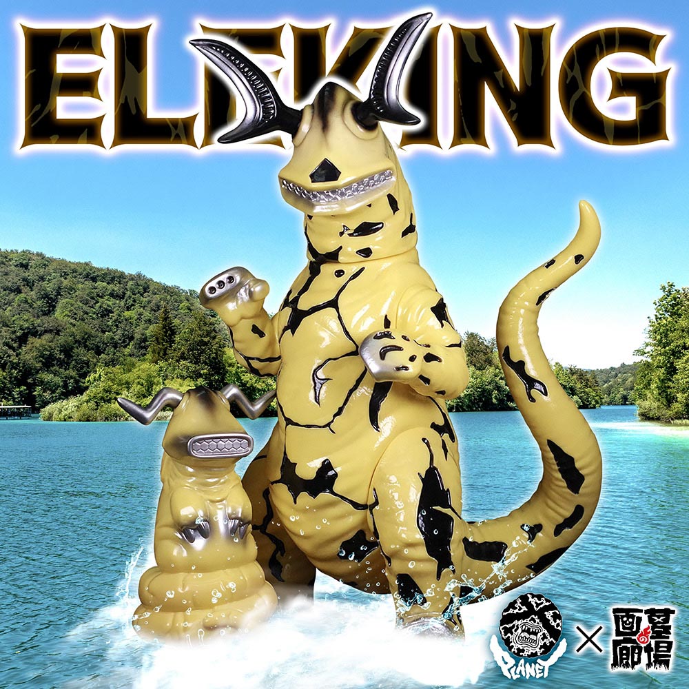 ソフビ/Planet-X プラネットエックス/エレキング（幼体付き）｜墓場の