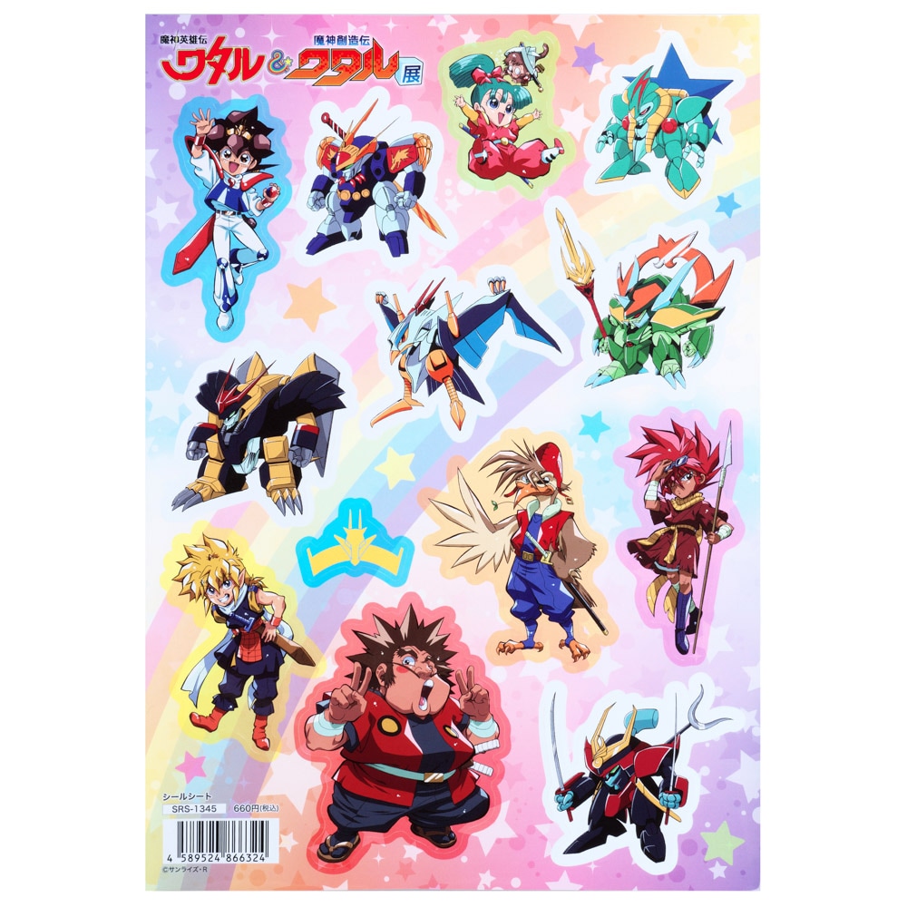 魔神英雄伝ワタル&魔神英雄伝ワタル2/シールシート｜墓場の画廊ONLINE