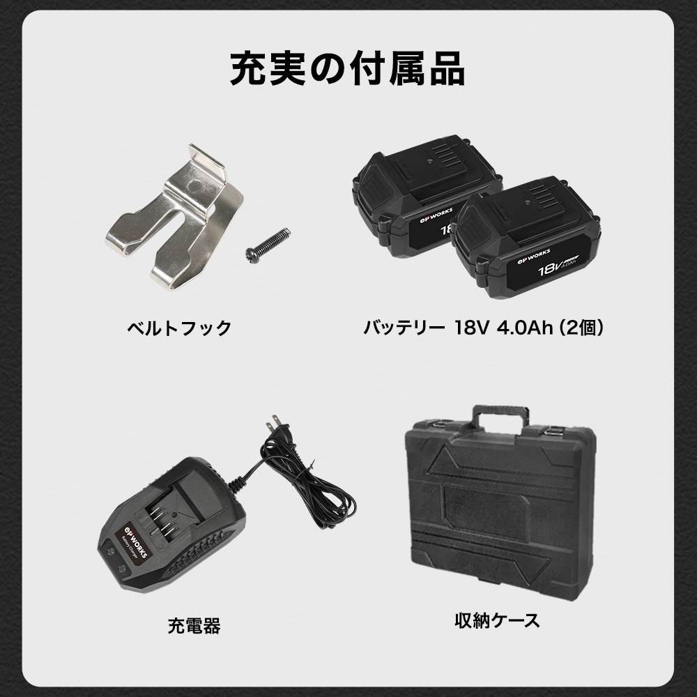 電動インパクトレンチ バッテリーセット EP-IW-258 | 工具機器・DIY