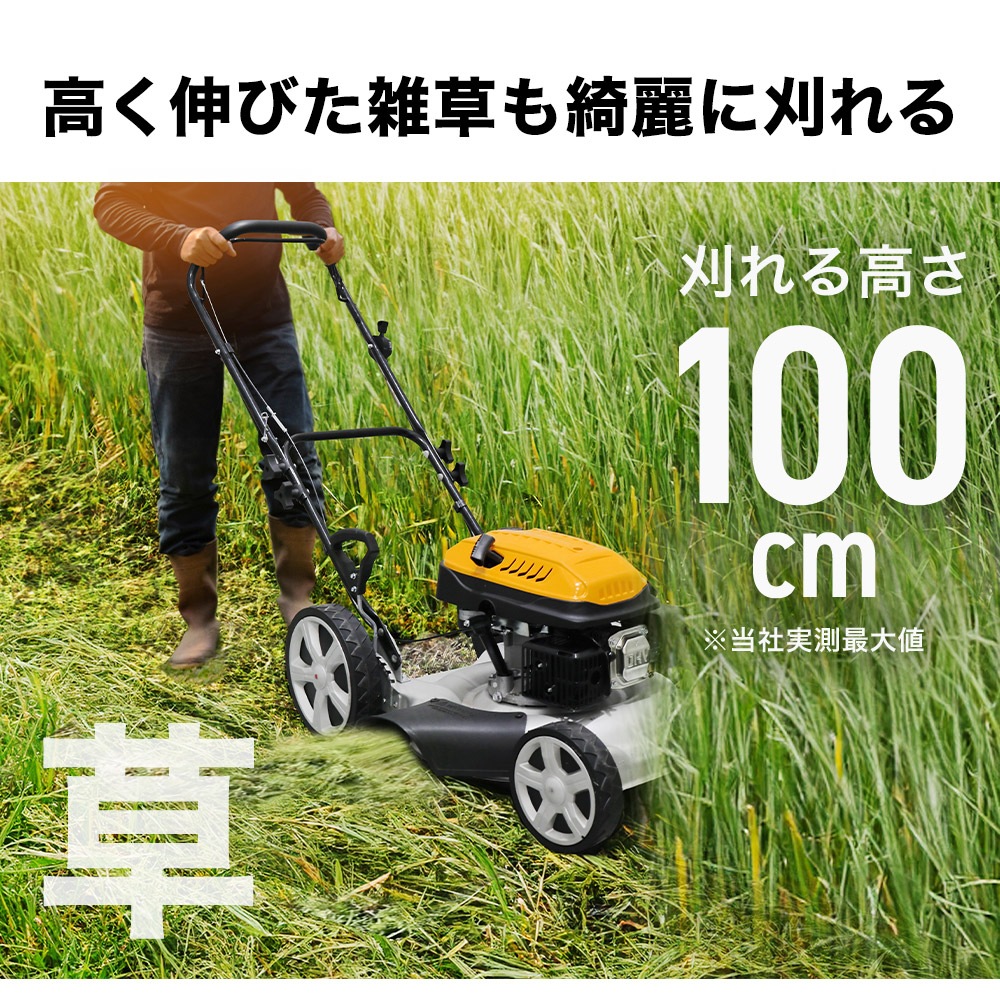 エンジン式草刈機 HG-M139H | 草刈機・芝刈機,草刈機・刈払機,エンジン