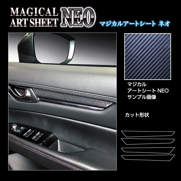 ハセ・プロ公式 オンラインショップ 本店 | マジカルアートシートNEO