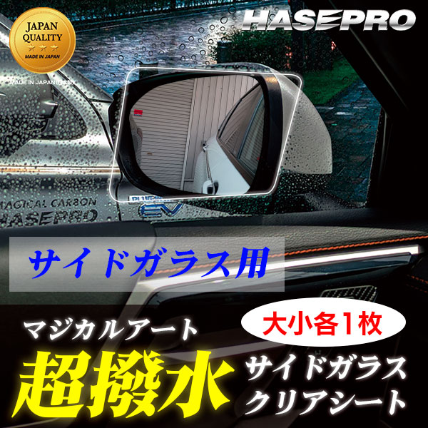 あ*や様 グラブル イーウィヤ 缶ミラー、クリアシート 車種別対応
