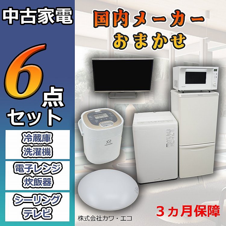 福岡市配送設置無料 高年式冷蔵庫、 洗濯機セット 福岡市配送設置無料