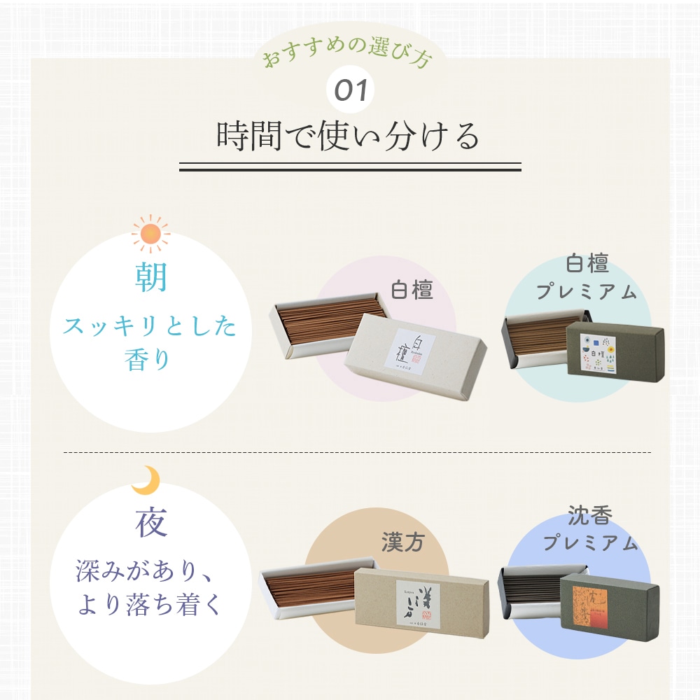 沈香プレミアム【天然のお香】約60本入り