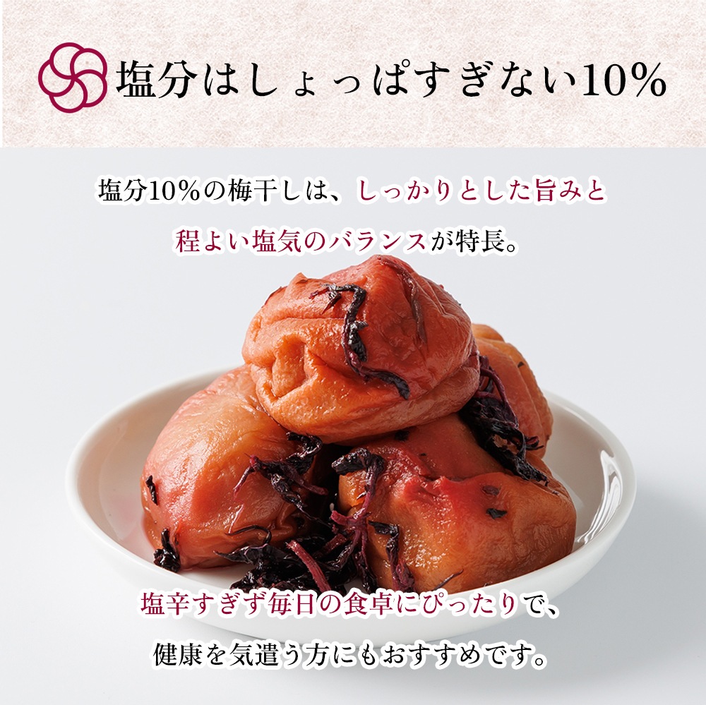 しそ仕込み完熟梅干 夏見さんち