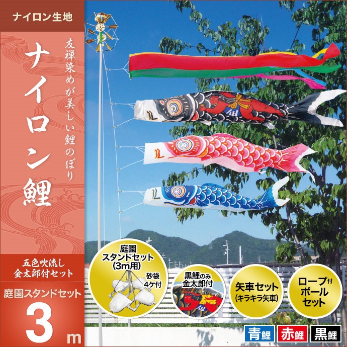 鯉のぼり ポール 庭園用 キング印 ハイポール8号 鯉のぼり4m用