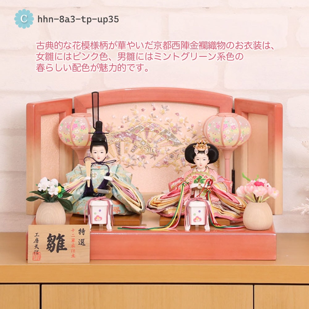 雛人形 五月人形 ひな人形 屏風 13号 本金山水 3曲 ③ 美品