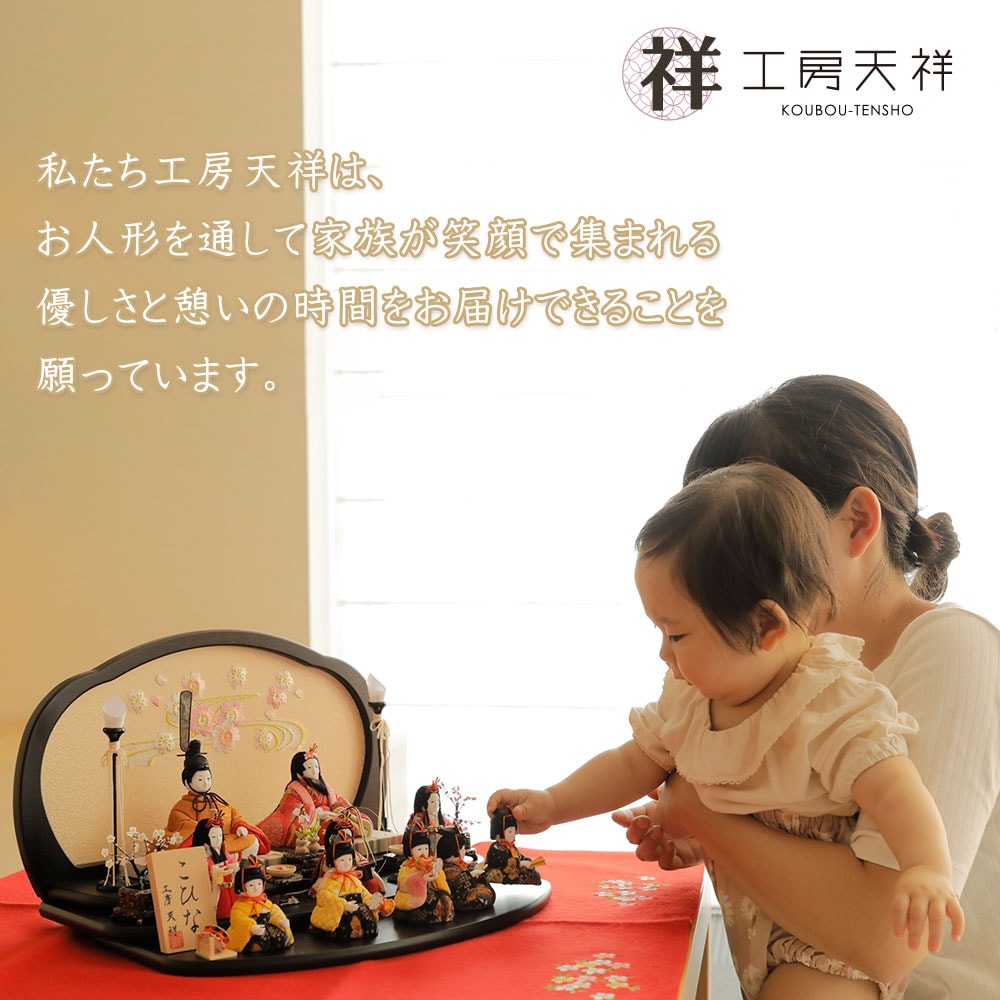 雛人形 工房天祥 収納芥子親王飾り 十二単 名入れ 立札 横幅66cm