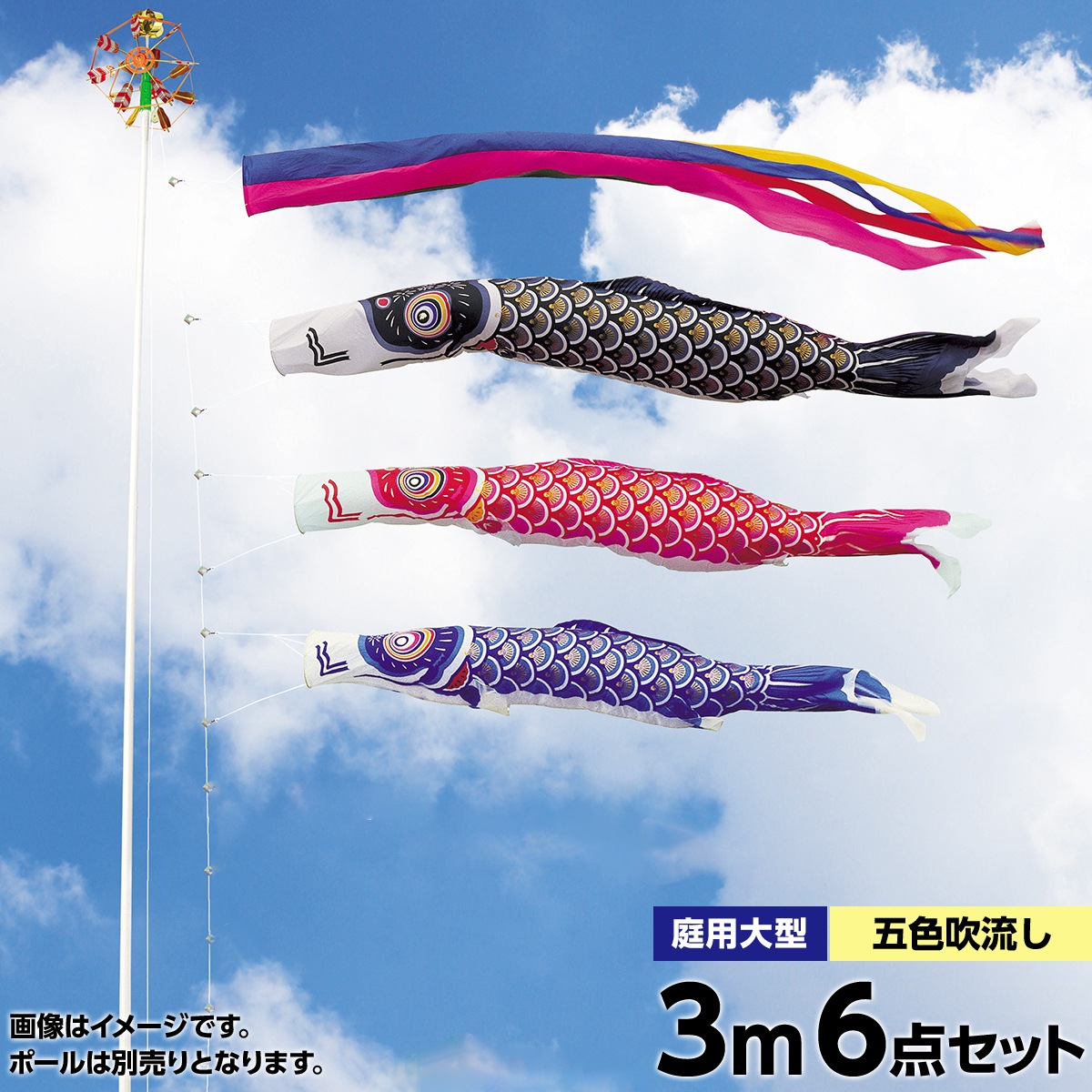 中古 鯉のぼり① 5m 金彩 こいのぼり 3色+吹流し こどもの日 節句 中古