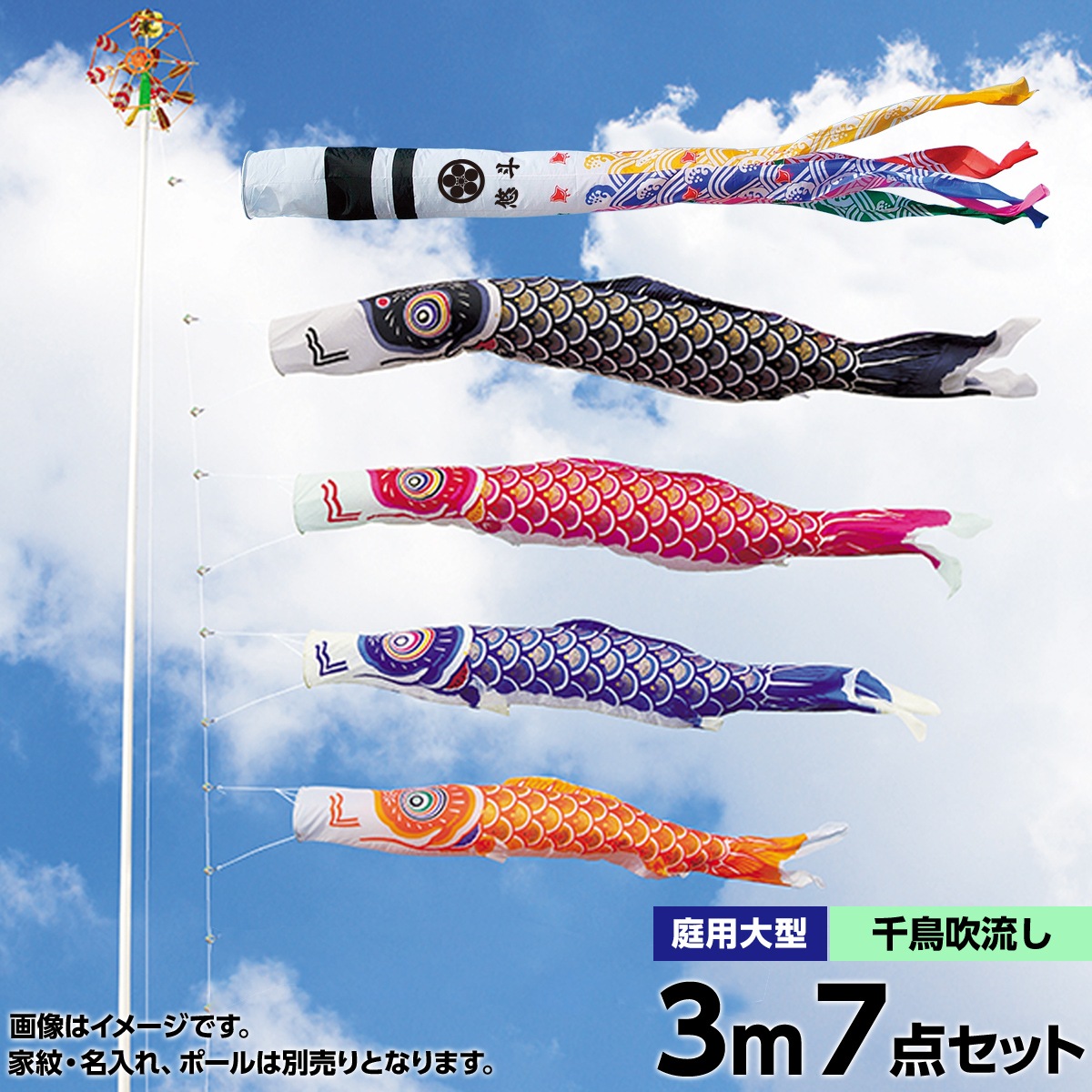 鯉のぼり 庭園用 キング印 ナイロンゴールド鯉 千鳥吹流し 4匹7点