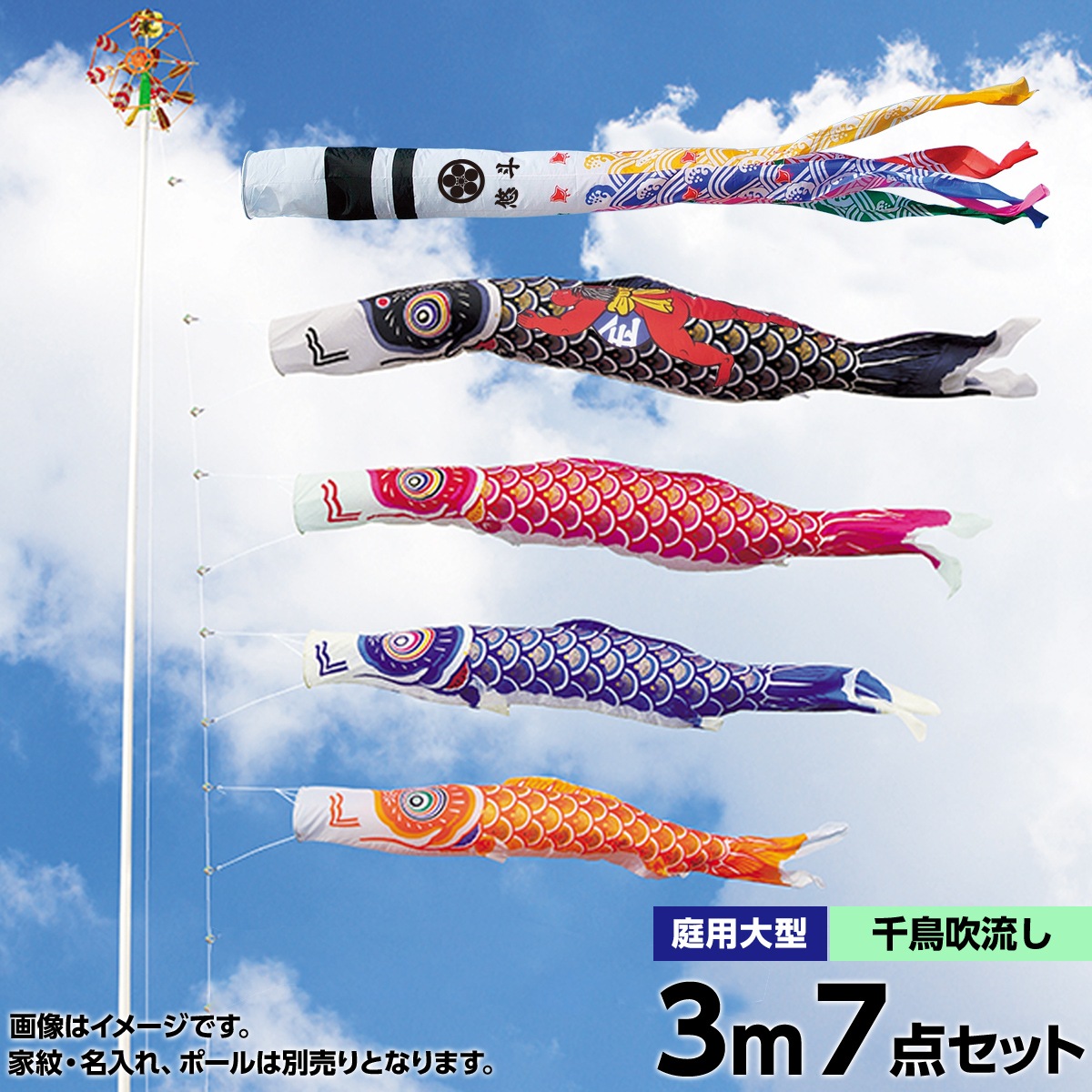 鯉のぼり 庭園用 キング印 ナイロンゴールド鯉 千鳥吹流し 4匹7点