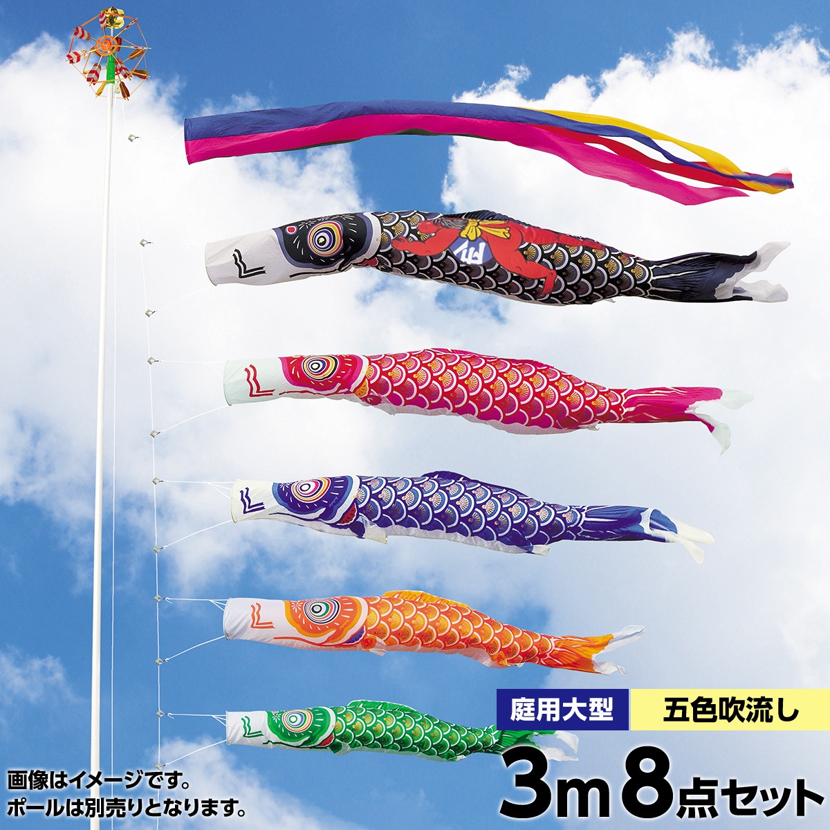 鯉のぼり 庭園用 キング印 ナイロンゴールド鯉 五色吹流し 5匹8点