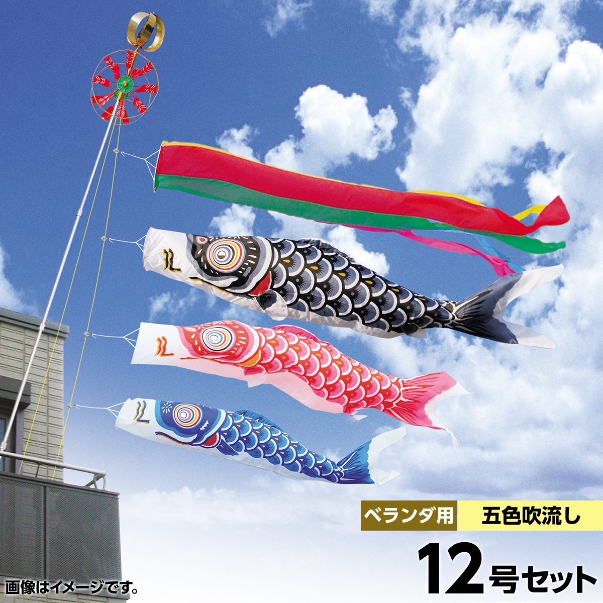 鯉のぼり ベランダ用 キング印 ナイロン鯉 ホームセット12号 黒鯉1.2m