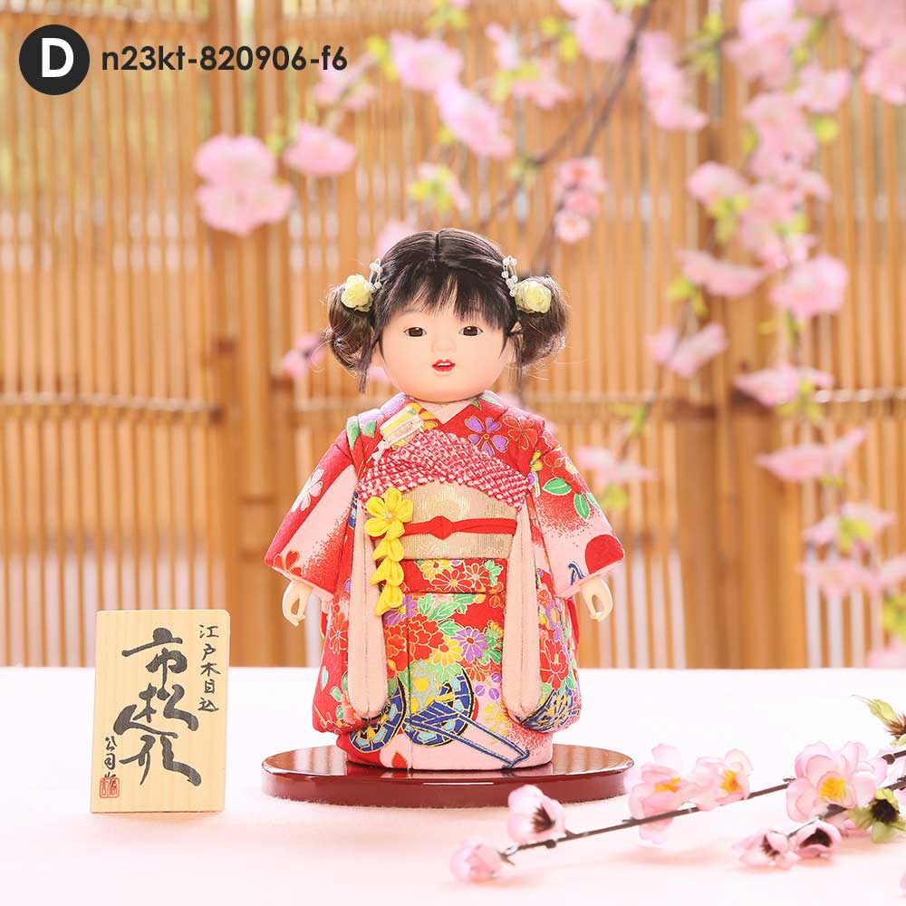 市松人形 齊藤公司作 ミニ松820口開き 横幅16.5cm