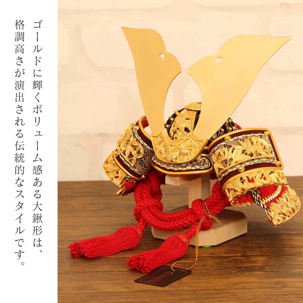五月人形 兜飾り ゴールド 純金箔押兜 大鍬8号兜 横幅54・60cm