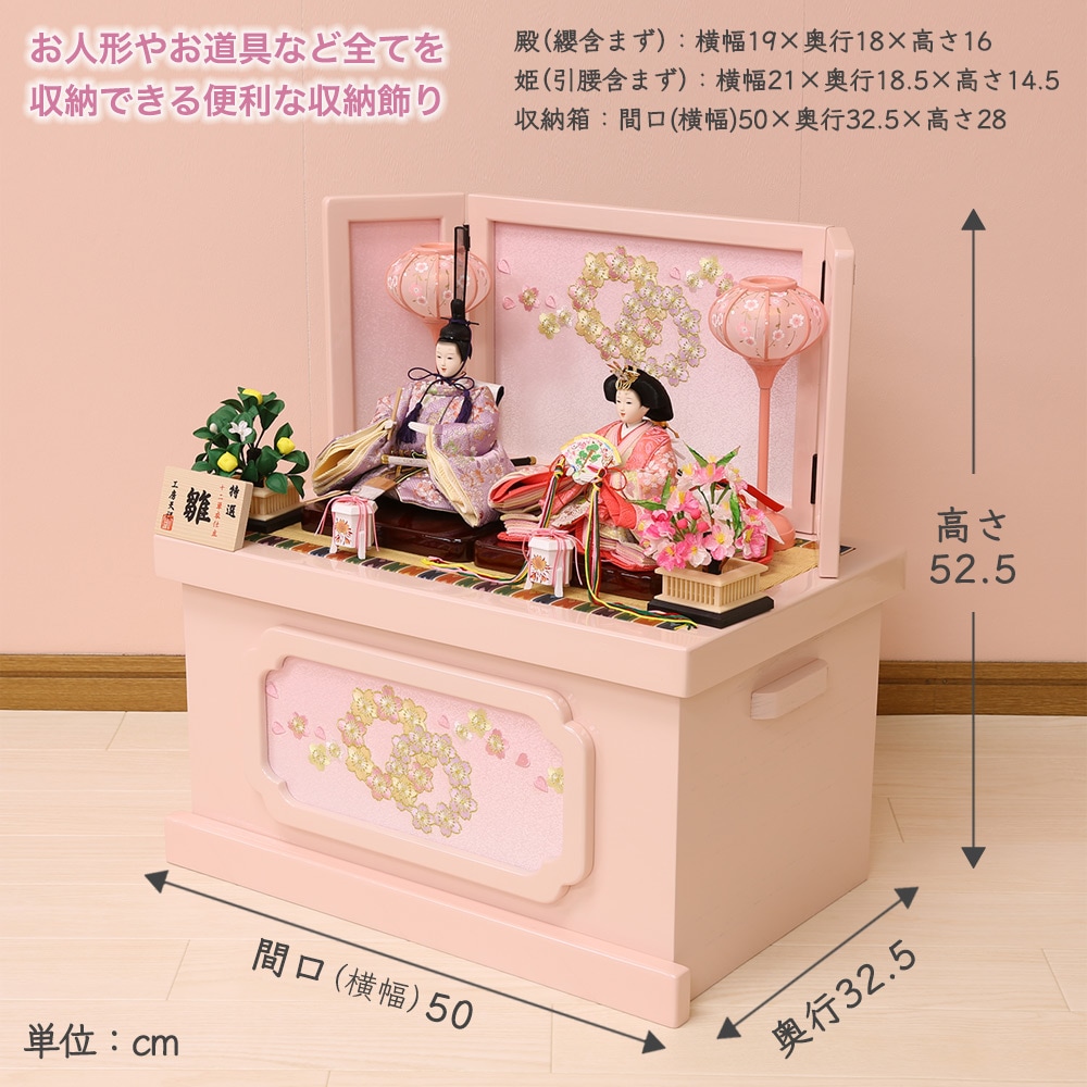 収納式親王飾り 白桜 セット 収納式親王飾り 白桜 セット 【公式通販】