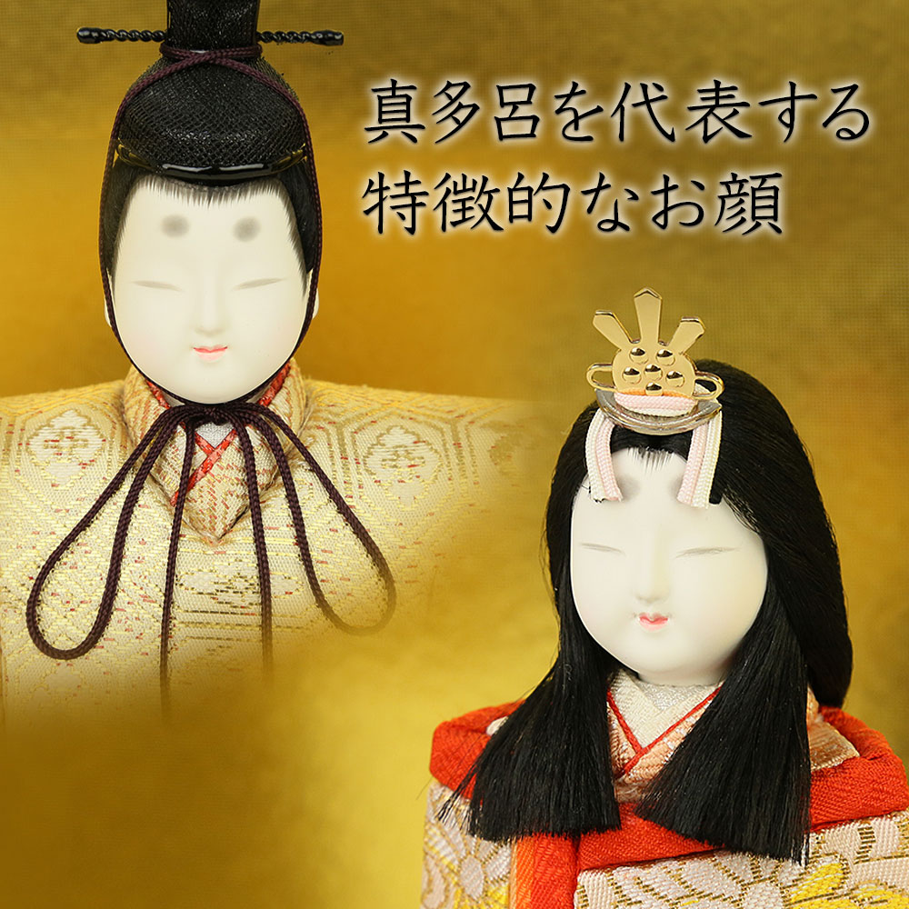 雛人形 真多呂 木目込み 立雛 伝統的工芸品認定 本金 横幅60cm ☆クーポン