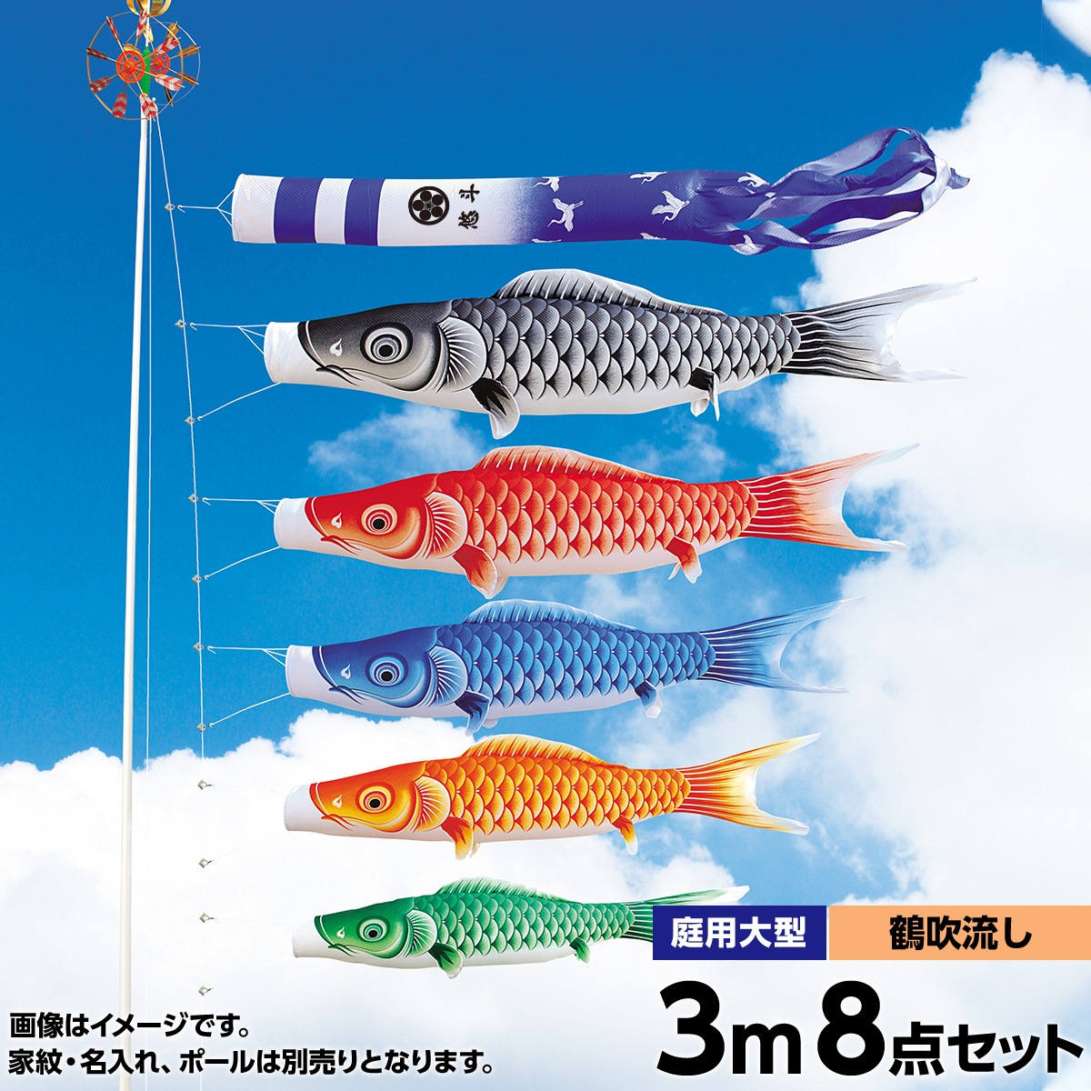 皇彩鯉4m 6点セット(吹流し青、緑鯉1.5m付) 皇彩鯉4m 6点セット(吹流し