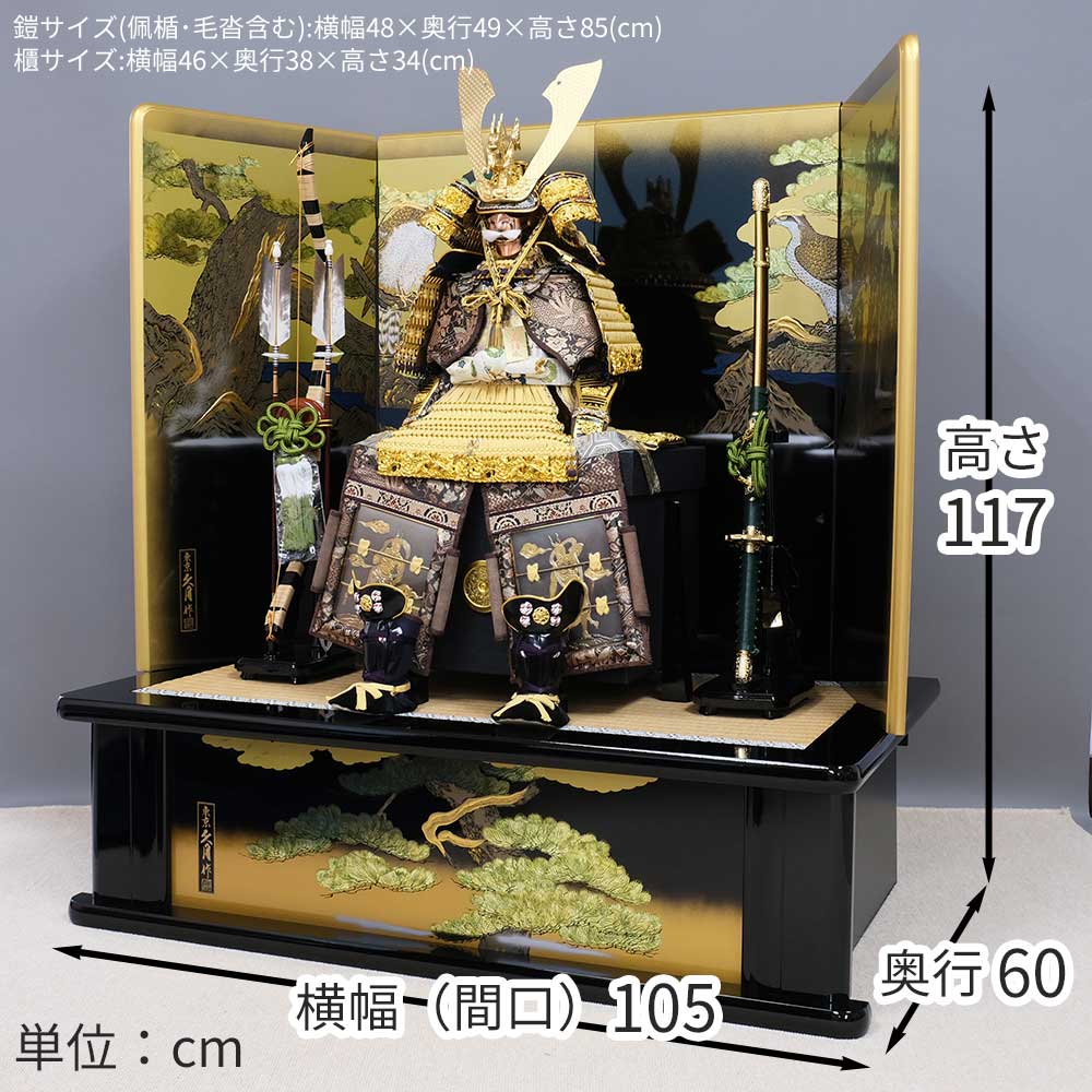 五月人形 久月 鎧飾り 家紋入れ 甲冑 彫金仁王大鎧 植込星鋲鉢使用