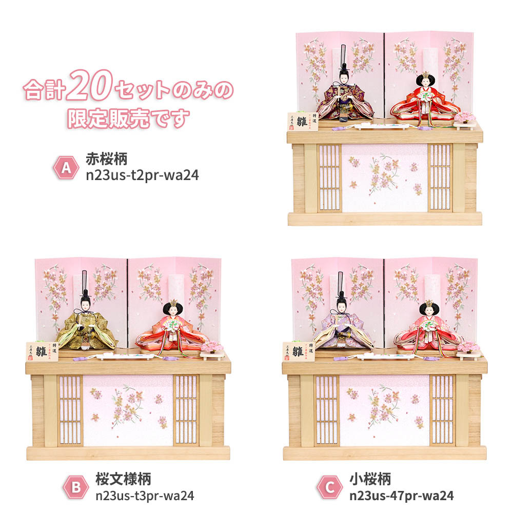 雛人形 収納飾り 宴桜 芥子親王 ピンク刺繍屏風 木製 横幅55cm