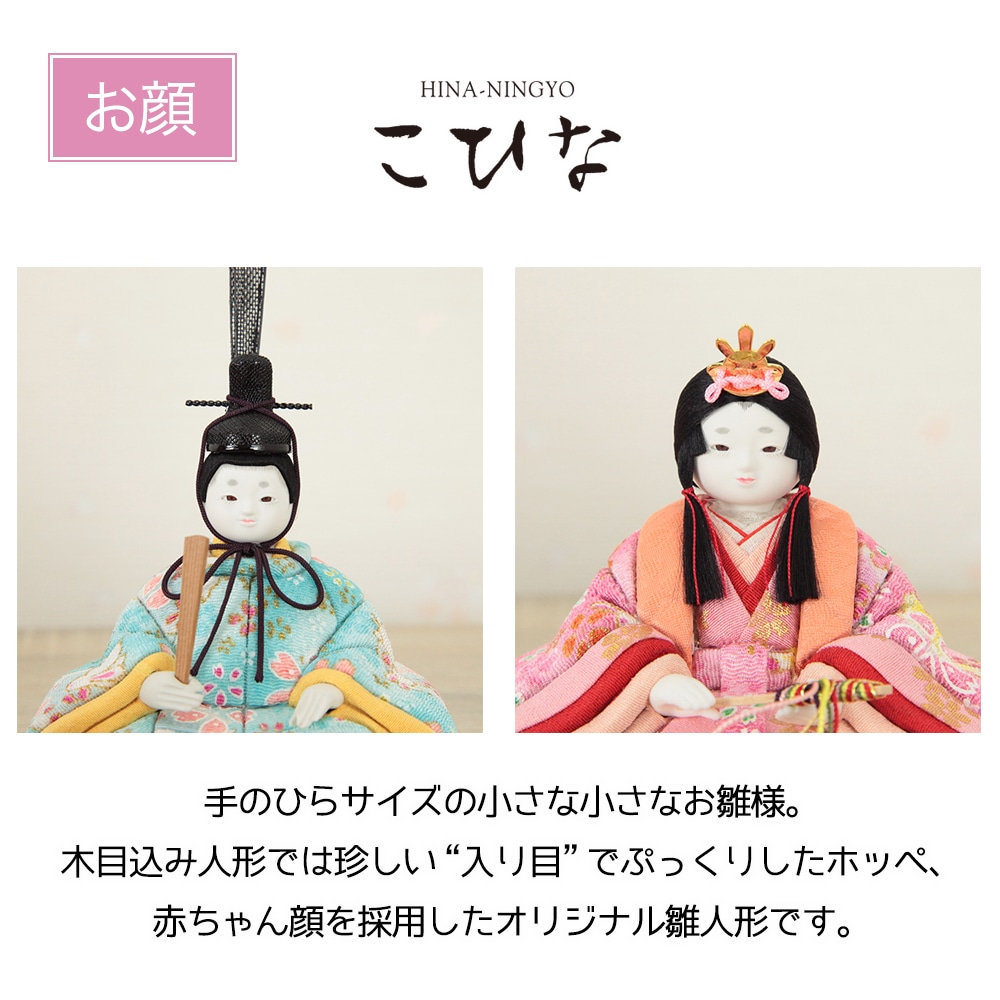 雛人形 木目込み こひな 囲み屏風 三段飾り 十五人飾り ティピシリーズ