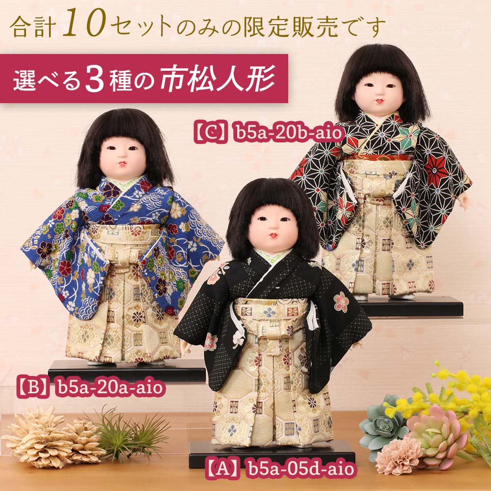 市松人形 齊藤公司作 5号 n23kt5-c4 横幅17cm