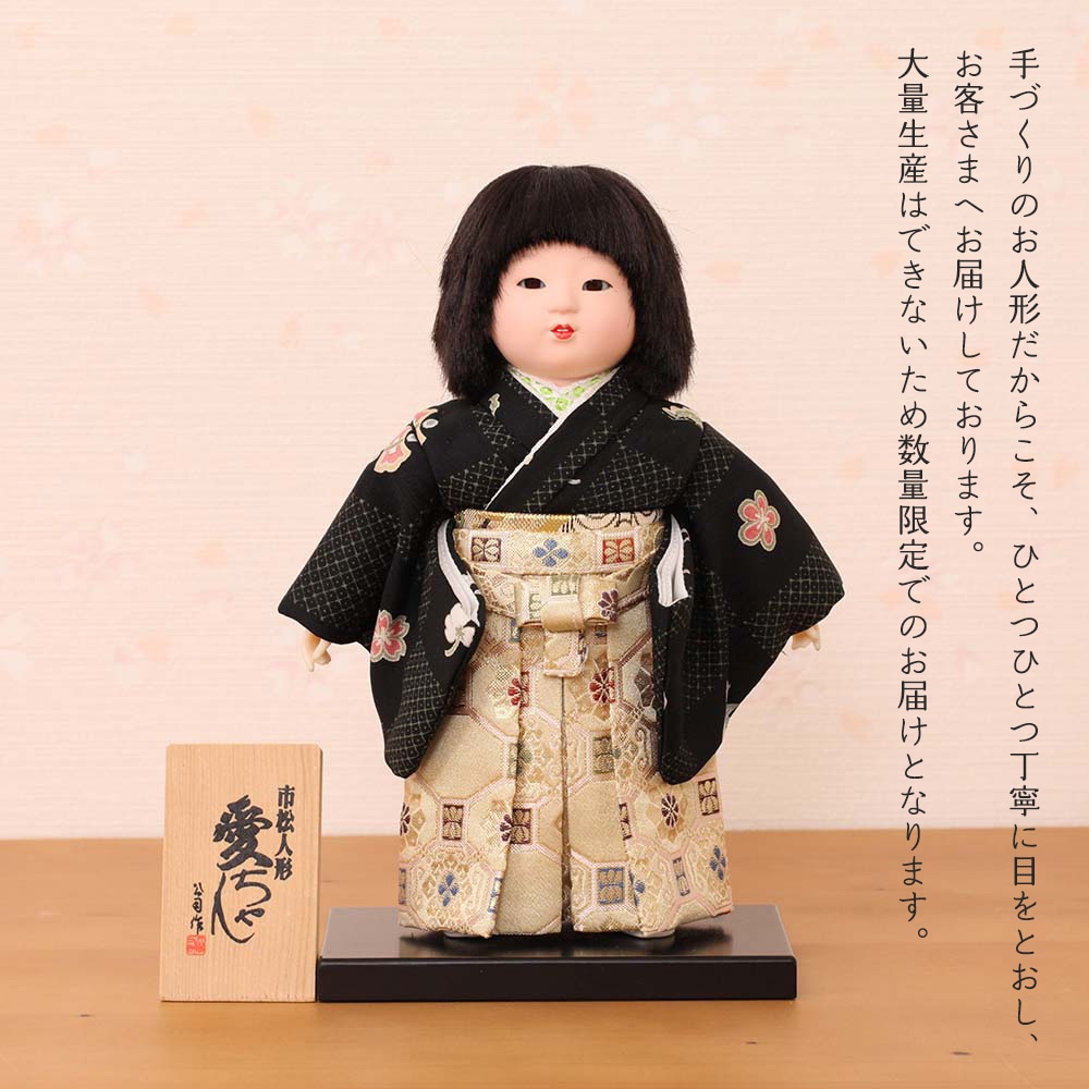 市松人形 齊藤公司作 5号 n23kt5-c4 横幅17cm