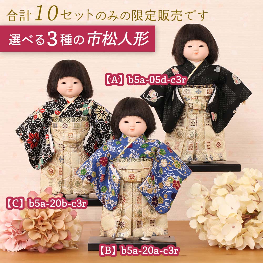 市松人形 齊藤公司作 5号 n23kt5-c5 横幅17cm