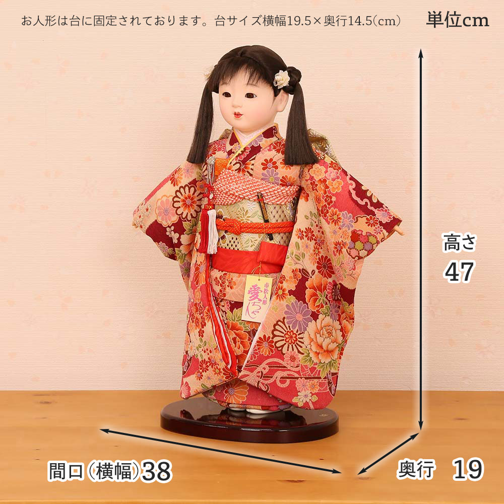 市松人形 齊藤公司作 13号 愛ちゃん