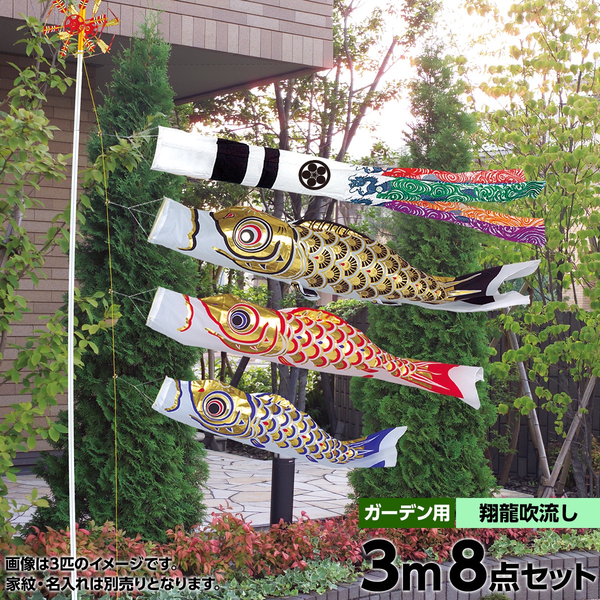 こいのぼり フジサン鯉 鯉のぼり 庭園用 6m 8点セット 黄金金太郎鯉 黄金龍